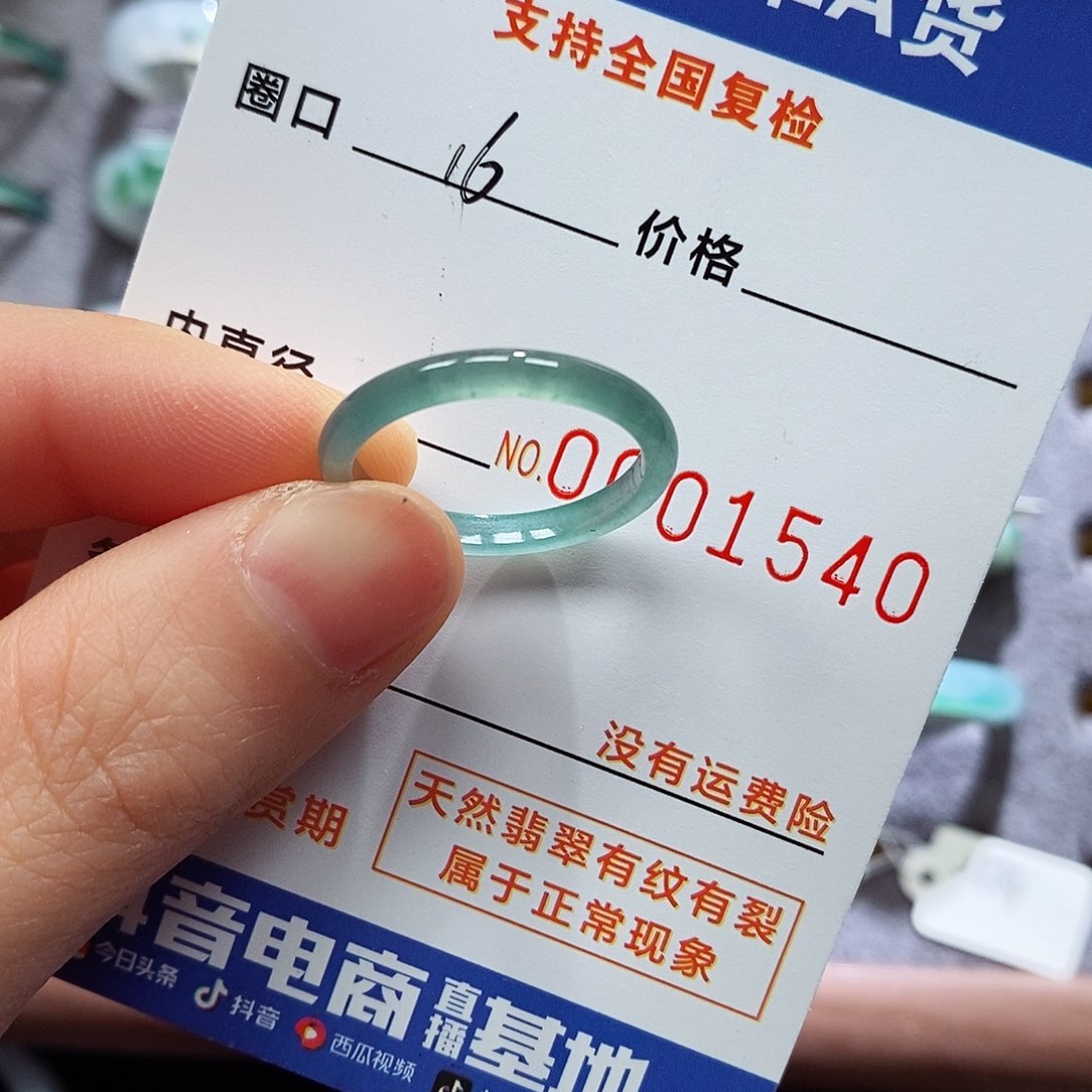 翡翠戒指未镶嵌翡翠