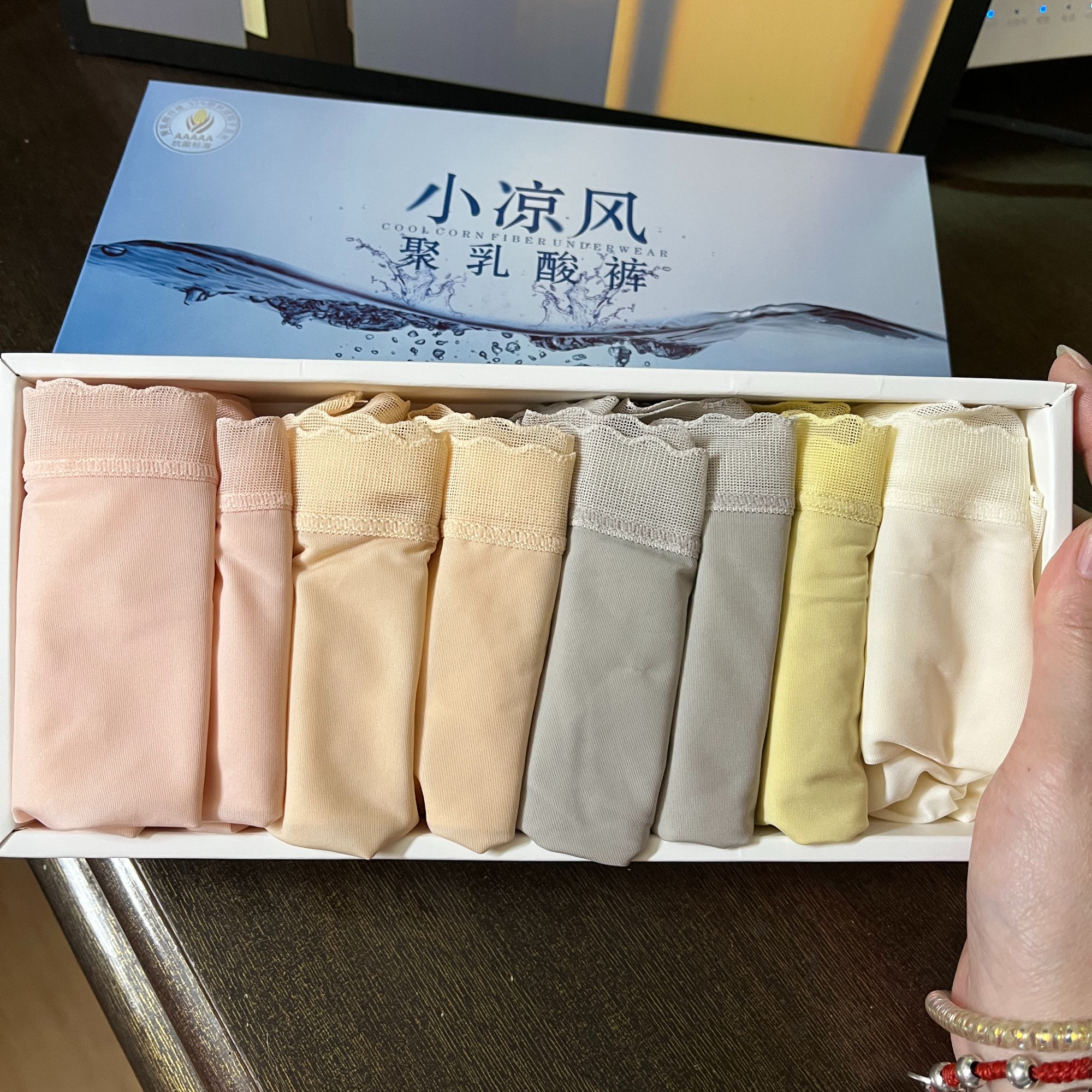 小冰皮无痕冰丝内裤女生超薄聚乳酸抗菌裆速干面膜三角短裤头