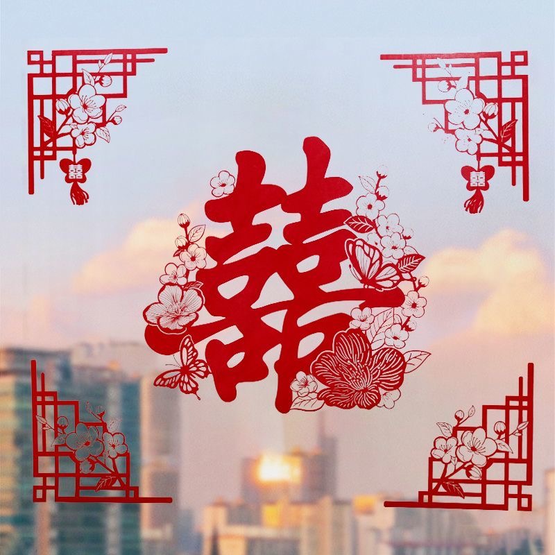 喜字静电贴结婚专用婚庆装饰高档窗花新房简约高级玻璃贴婚房布置
