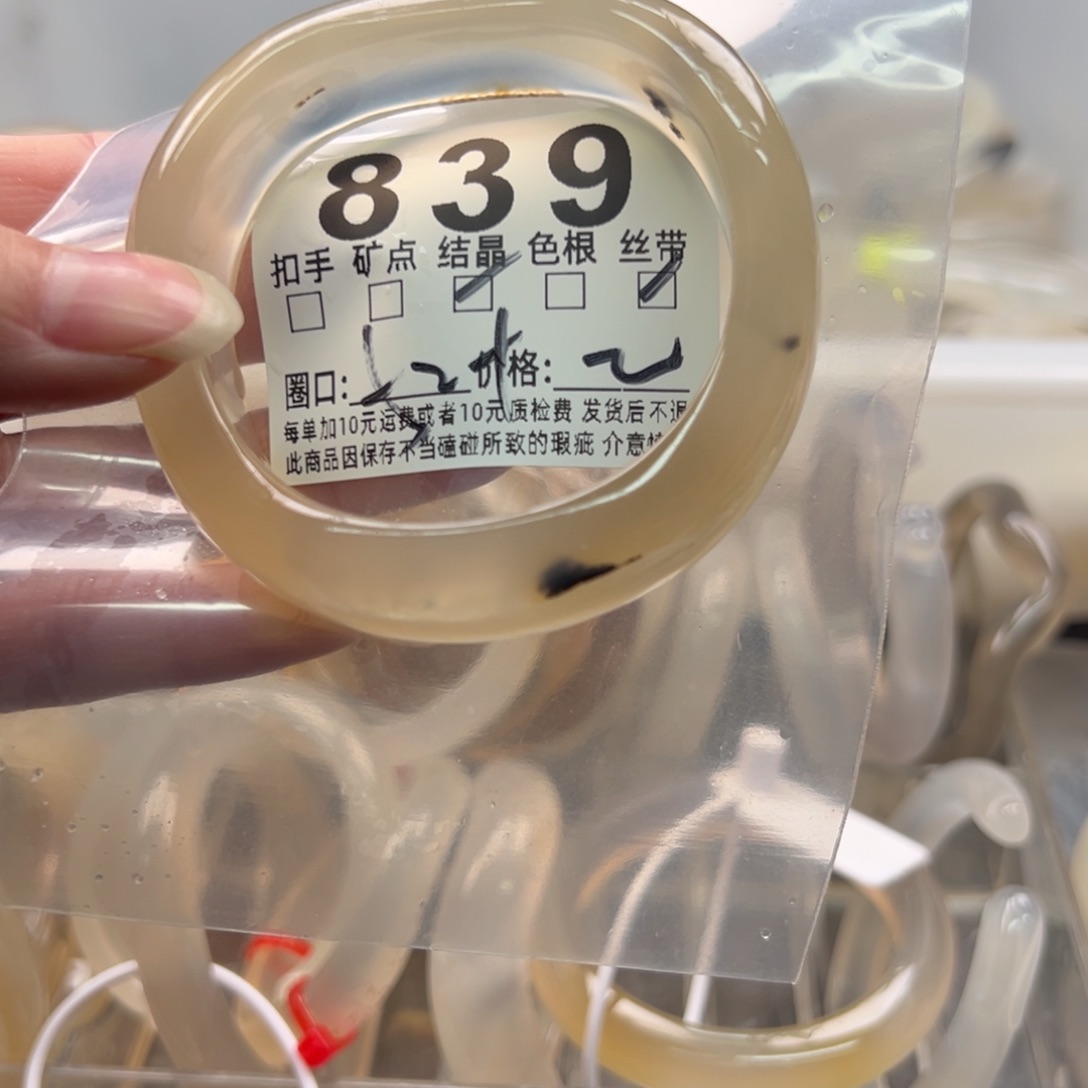 玛瑙/玉髓未镶嵌手镯839