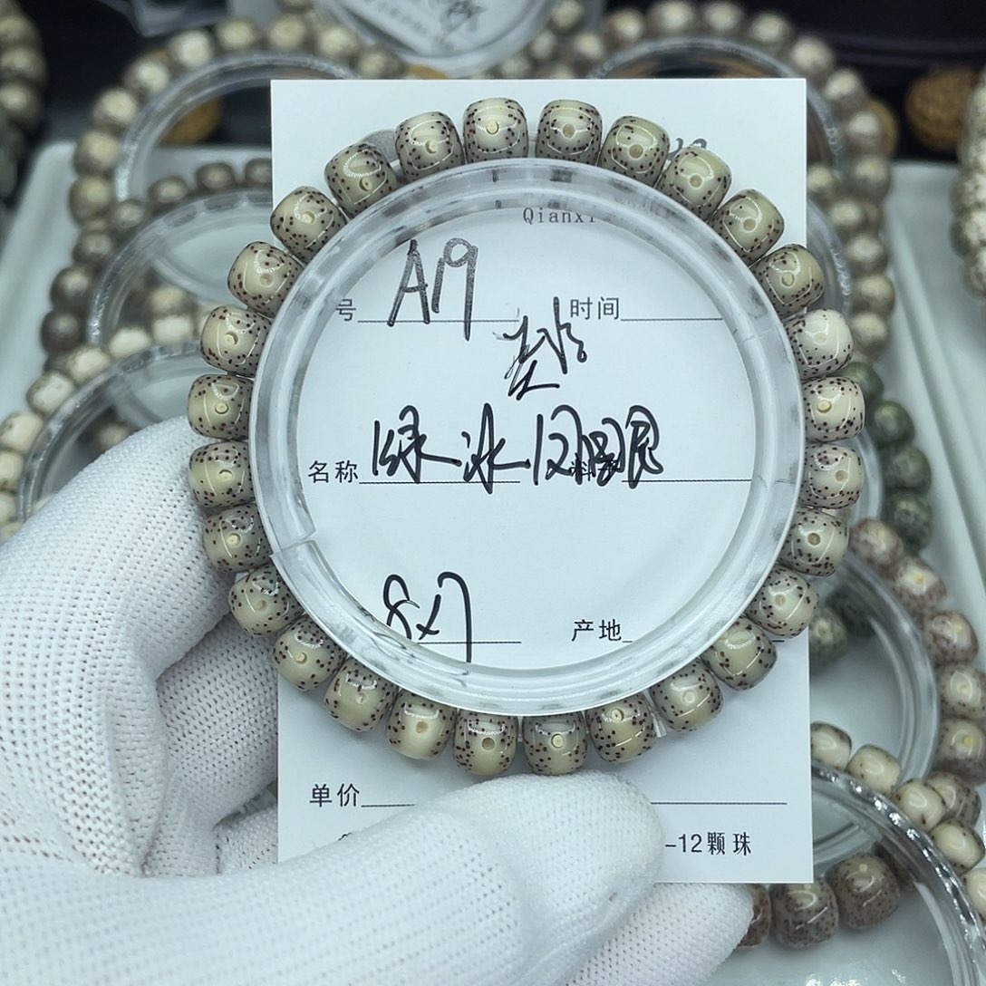 星月菩提吊坠A19绿冰通体