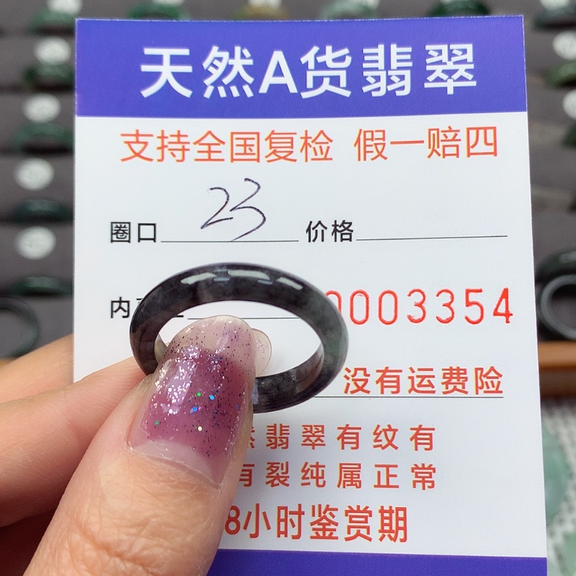 【闪购商品】翡翠戒指未镶嵌翡翠