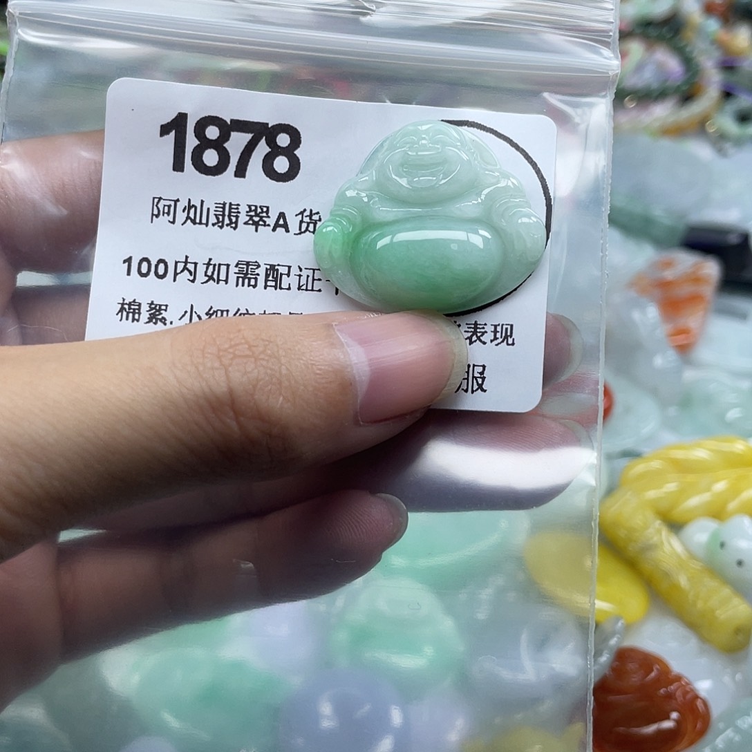 ****金翡翠未镶嵌吊坠(赠链)