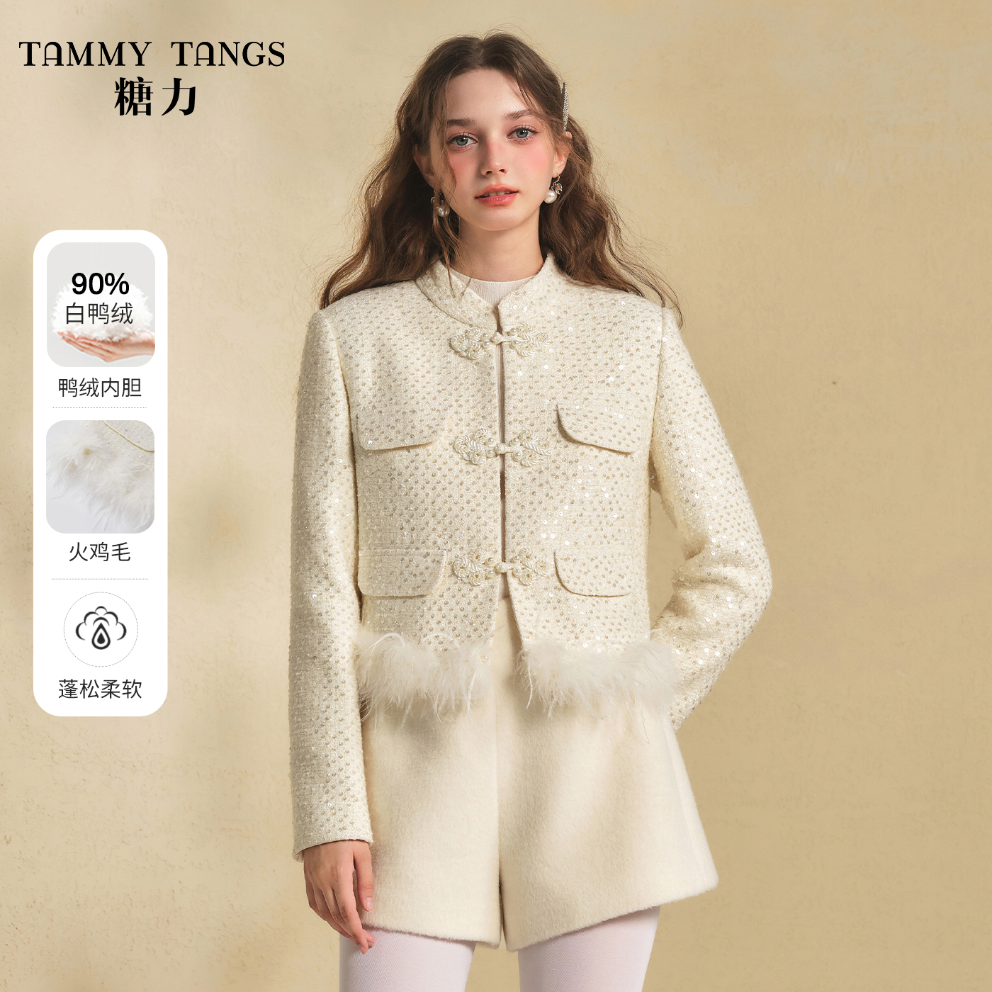 7627【金拐子专属】糖力可拆羽毛短外套TWRDW47627