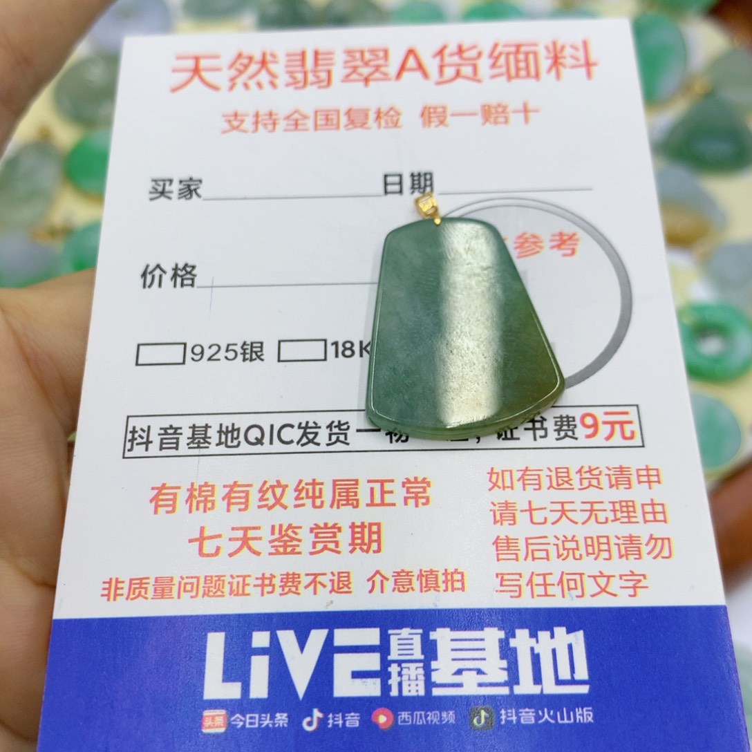 翡翠颈饰未镶嵌翡翠