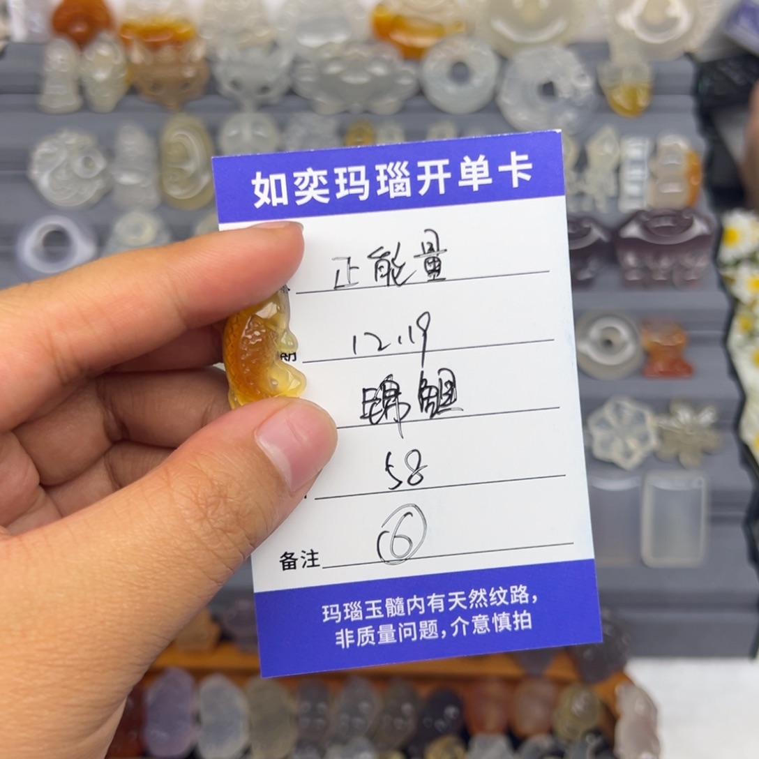 正****玛瑙/玉髓未镶嵌颈饰锦鲤