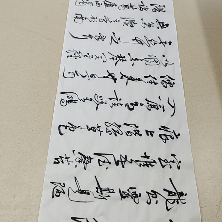 书法张友跃老师陋室铭