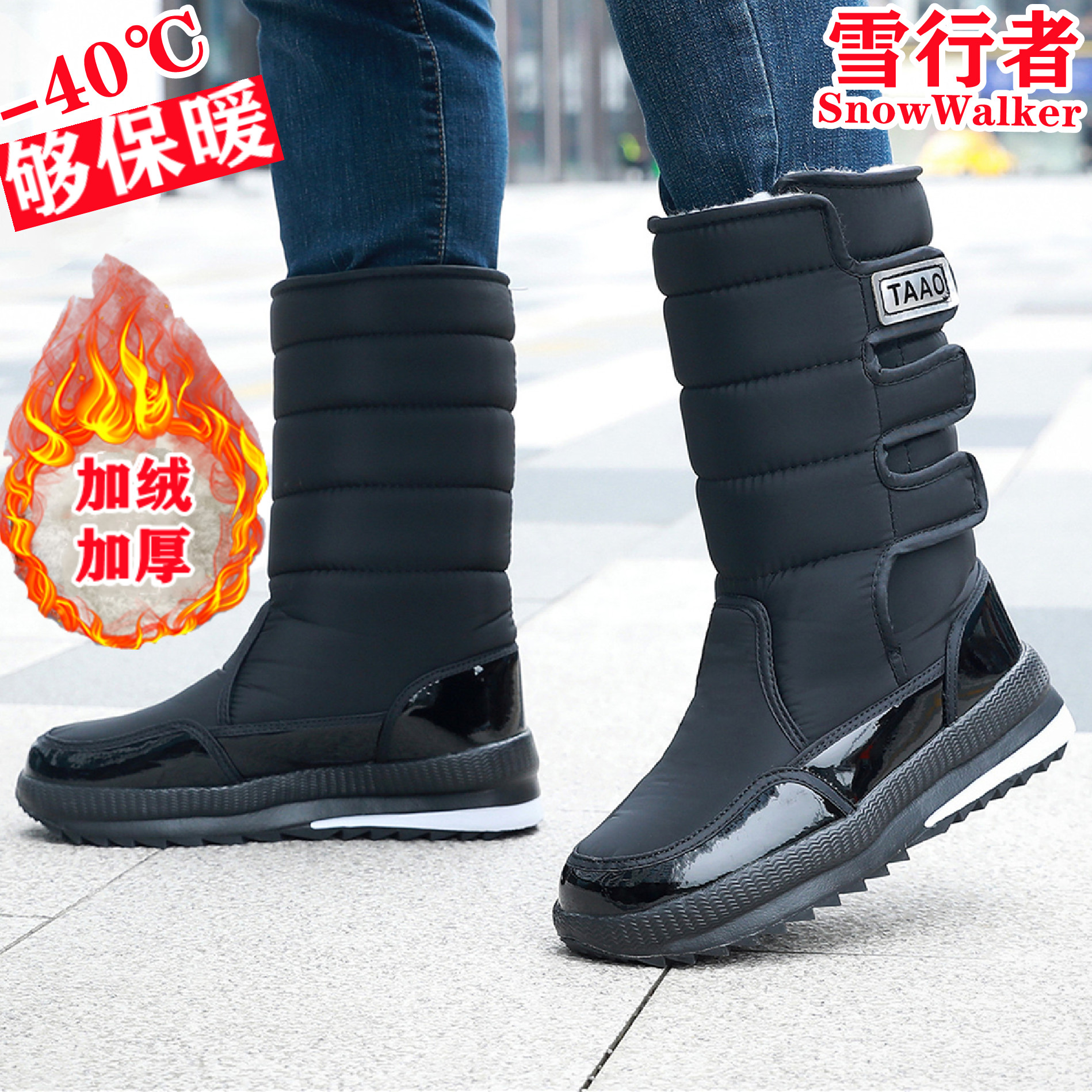 东北高筒雪地靴男女防滑防雪加绒加厚保暖冬季旅游俄罗斯户外棉靴