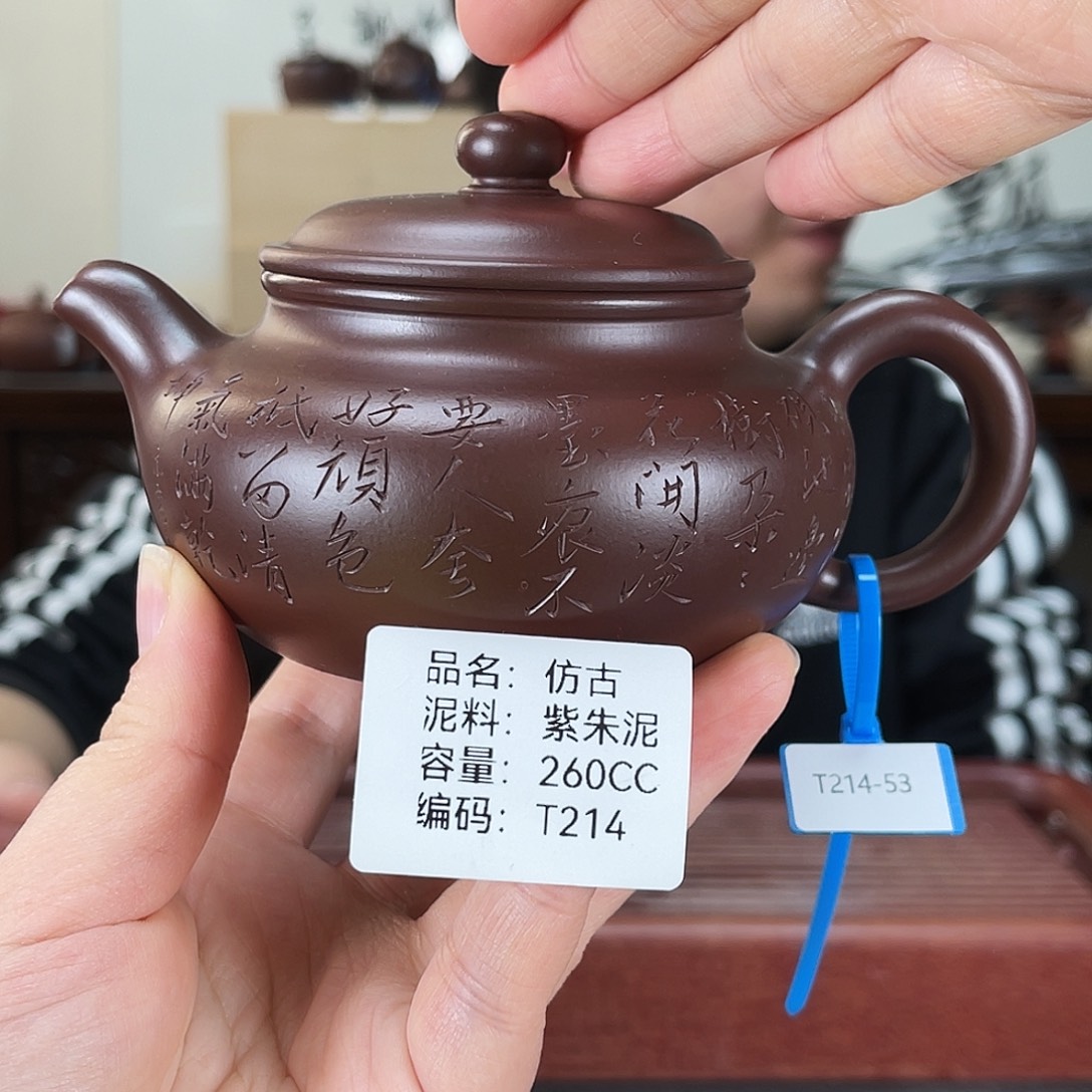 紫砂茶壶方圆紫砂