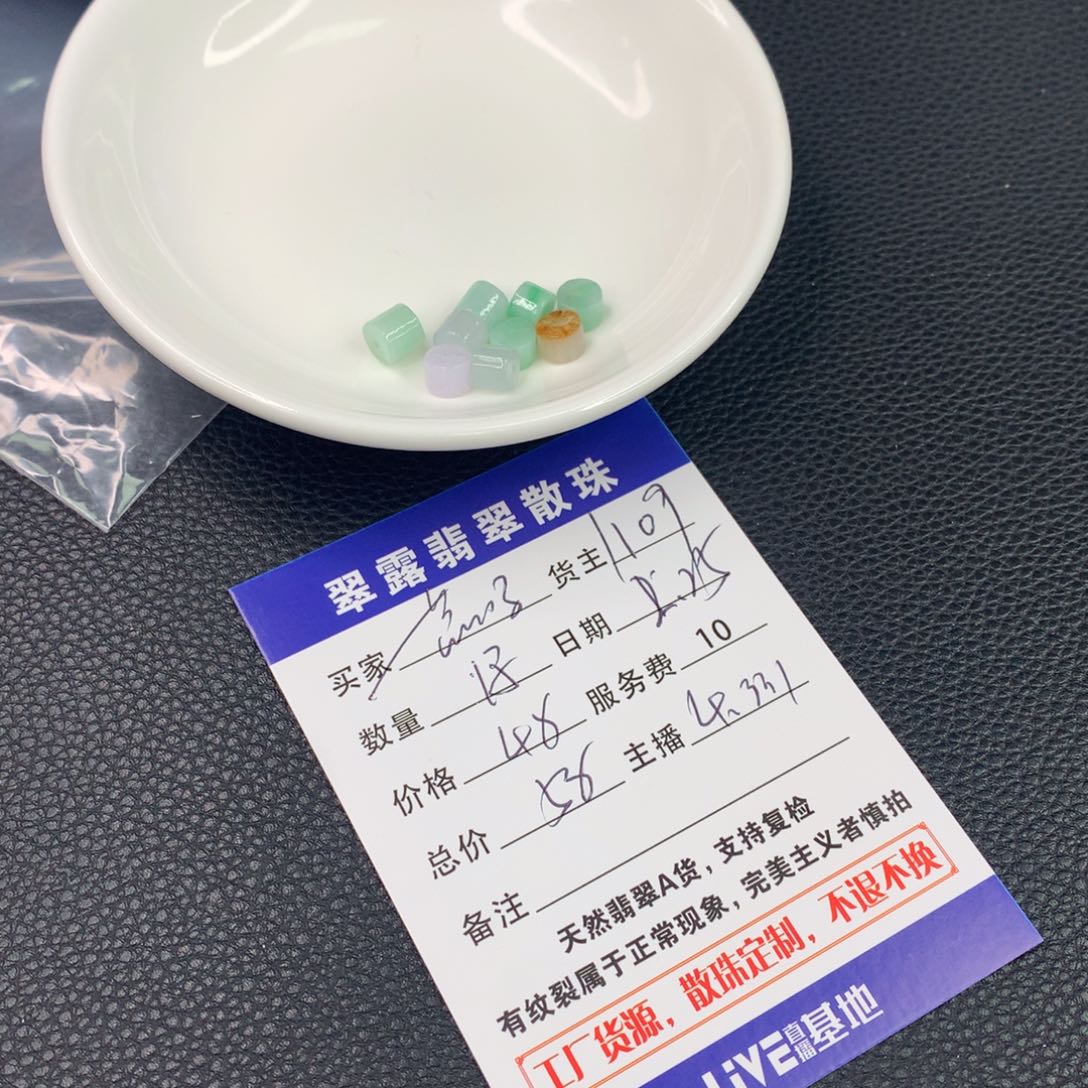 翡翠手串未镶嵌❤️****翡翠散珠DIY多样性自发