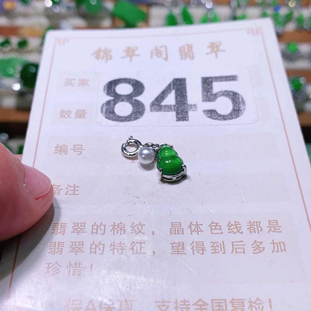 【闪购商品】翡翠挂件未镶嵌兴***儿裸石