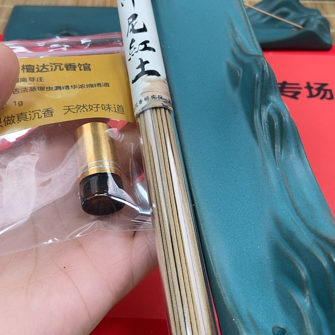 沉香沉香精油千里江山三件套