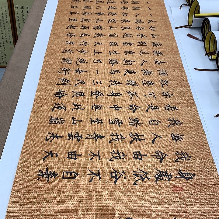 书法青云志李淦……
