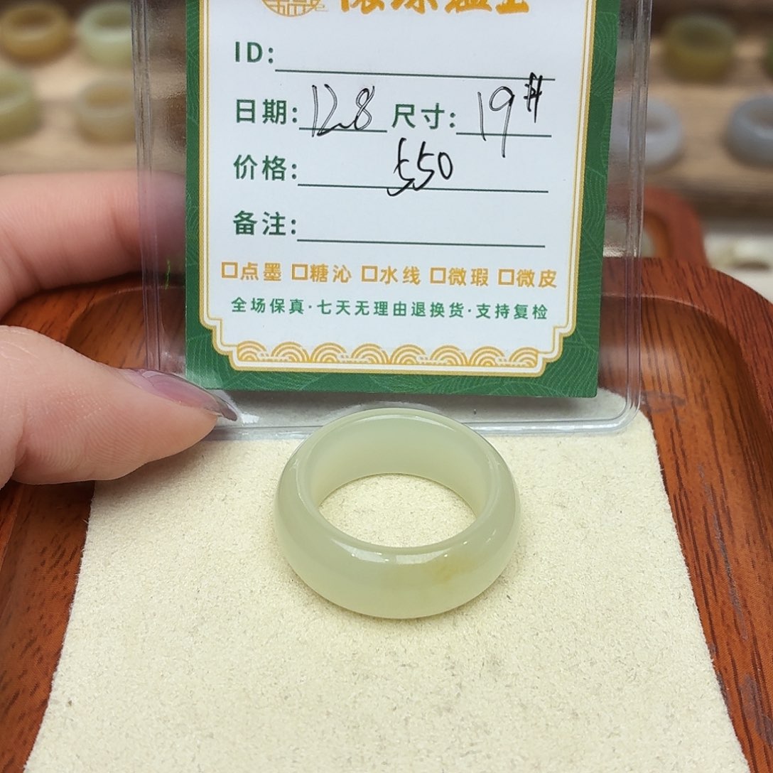 *****和田玉未镶嵌戒圈19号