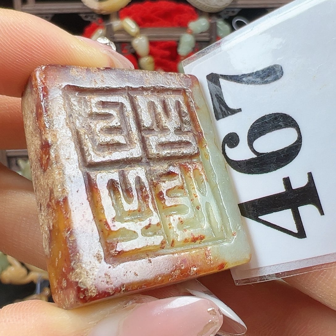 用***7和田玉未镶嵌挂件