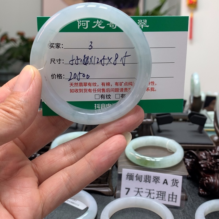 翡翠手镯未镶嵌烂*天然翡翠手镯A3