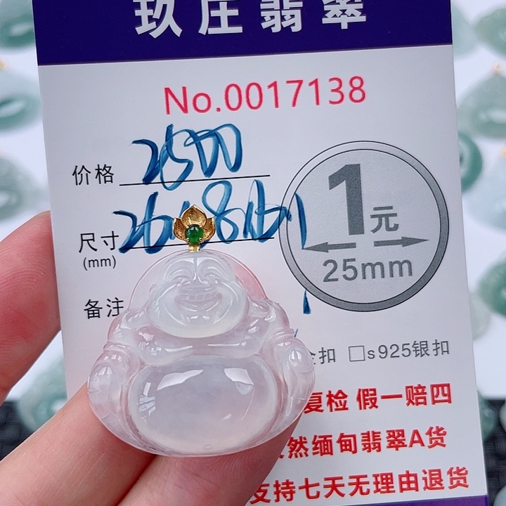 翡翠未镶嵌吊坠(不含链)