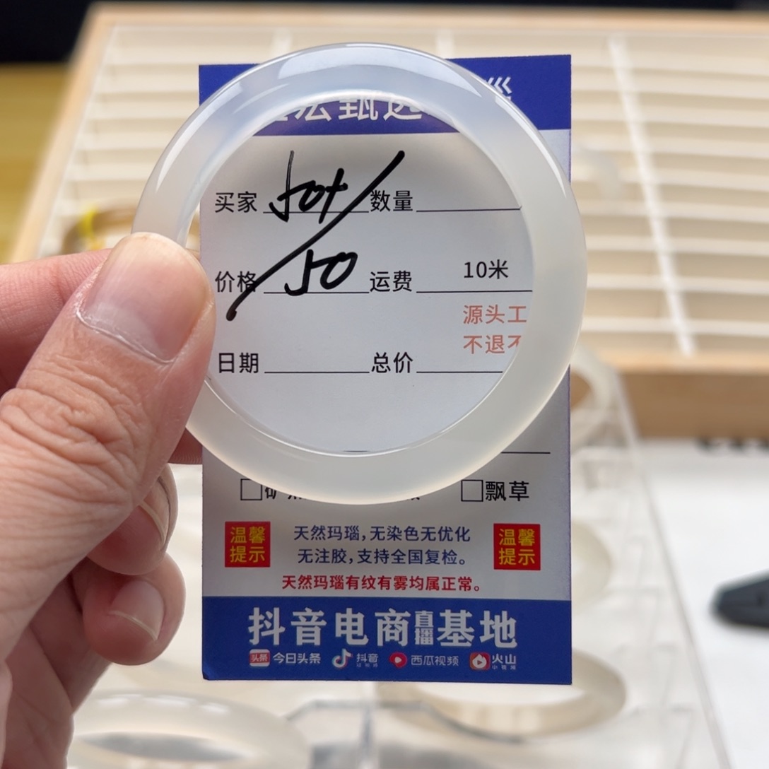 玛瑙/玉髓手镯未镶嵌