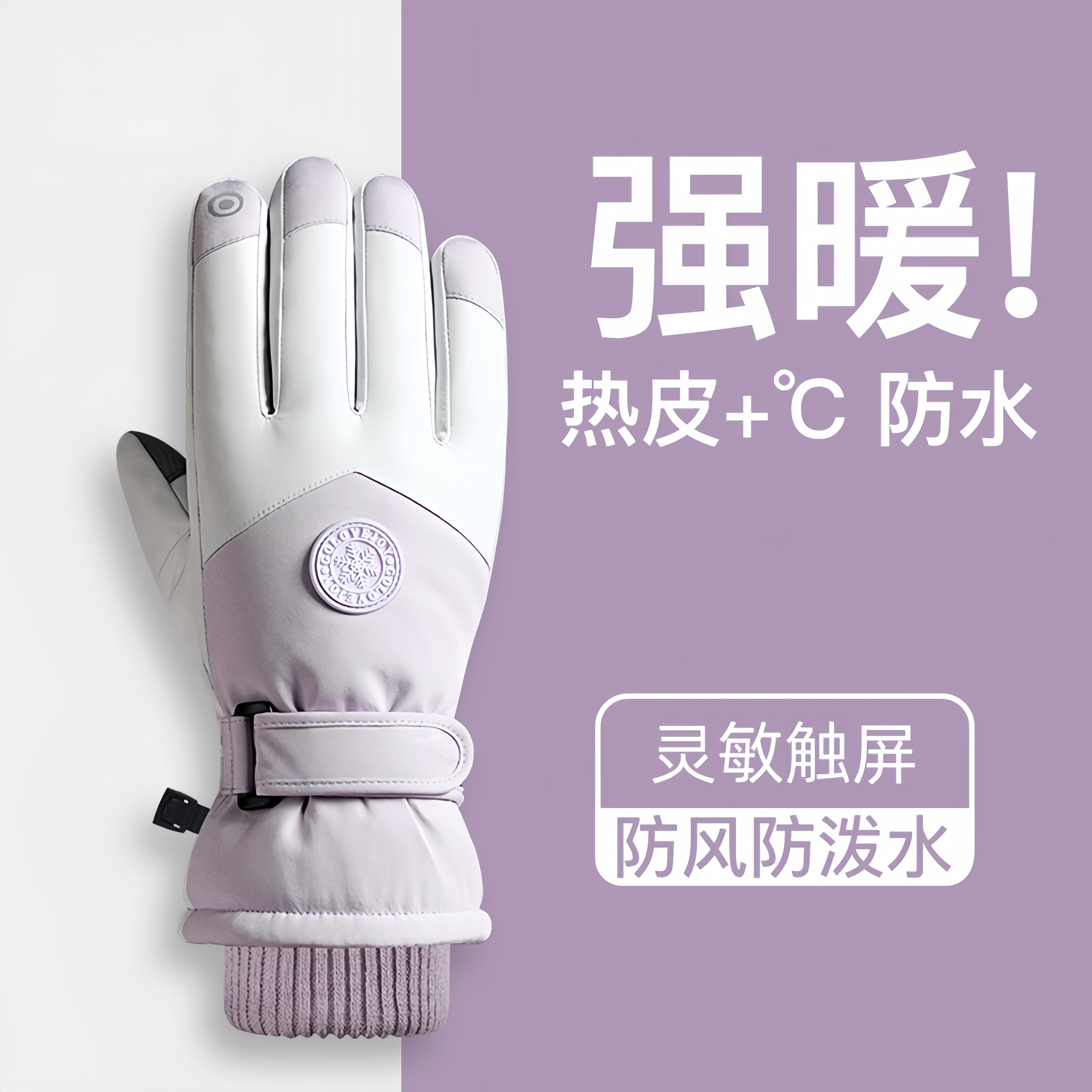 【加厚加绒】冬季滑雪手套摩托车加绒保暖骑行防风防滑户外防雨专业