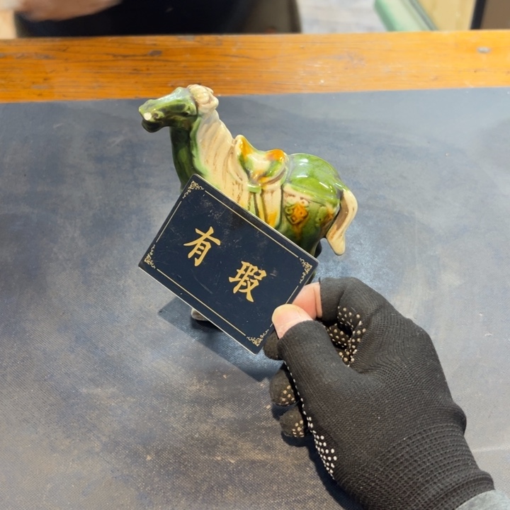 庆***瓷片拾六家的瓷器瓷器
