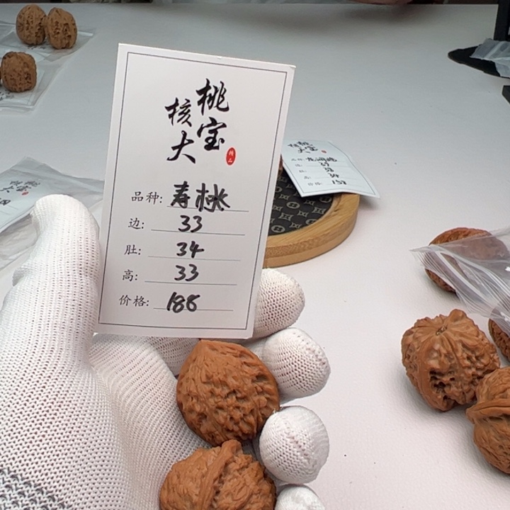 文玩核桃把件L***?寿桃214