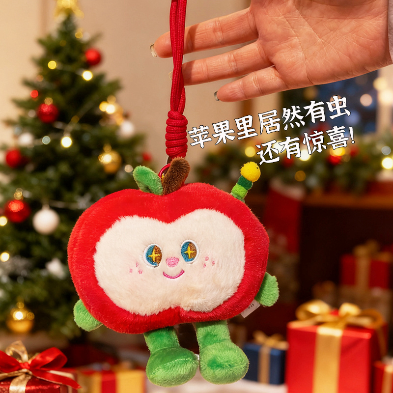 苹果毛毛虫毛绒挂件长虫惊喜红苹果玩偶可爱娃娃公仔圣诞节礼物女