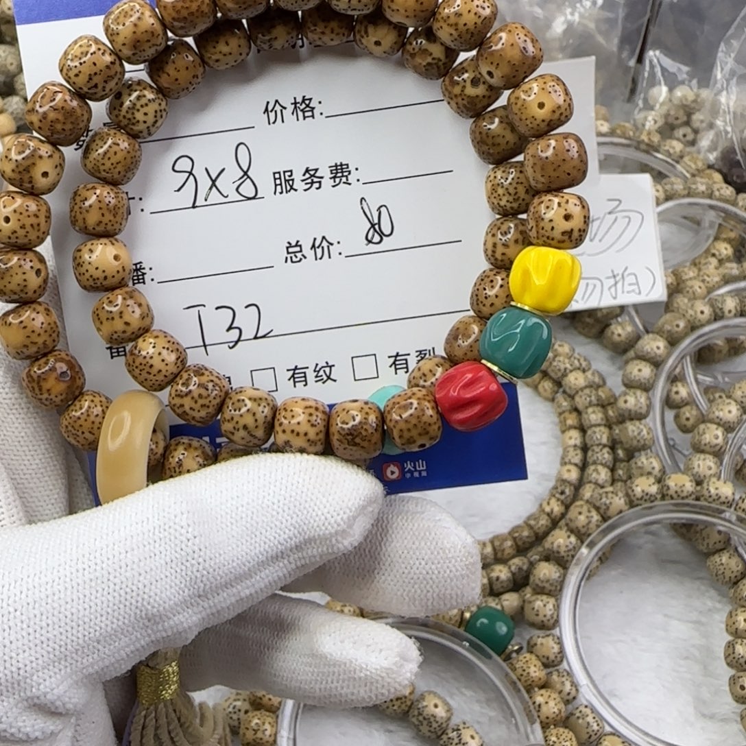 巴***拉吊坠星月菩提星月菩提手串T32