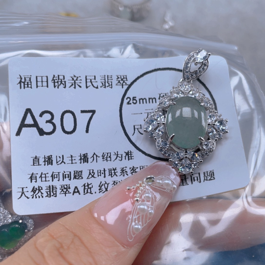 翡翠吊坠(不含链)未镶嵌大*