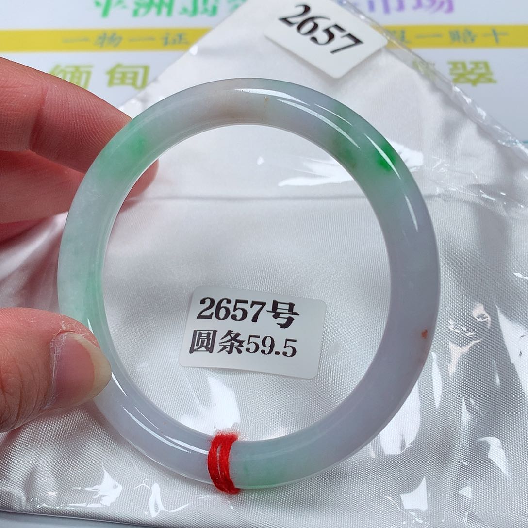 【闪购商品】翡翠手镯未镶嵌2657号