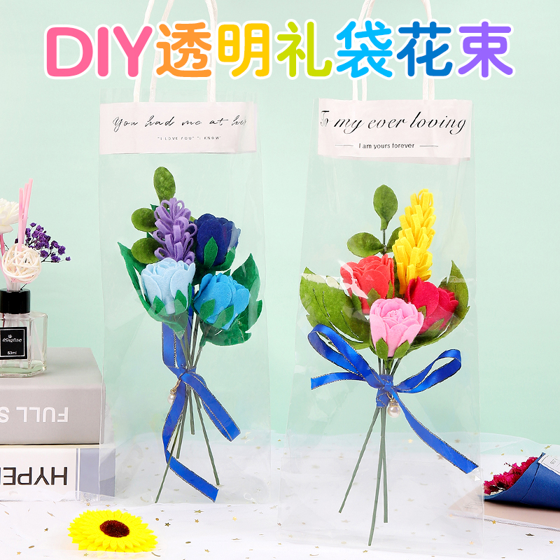 教师节礼物Diy手工制作儿童花束贺卡创意制作材料包学生送老师