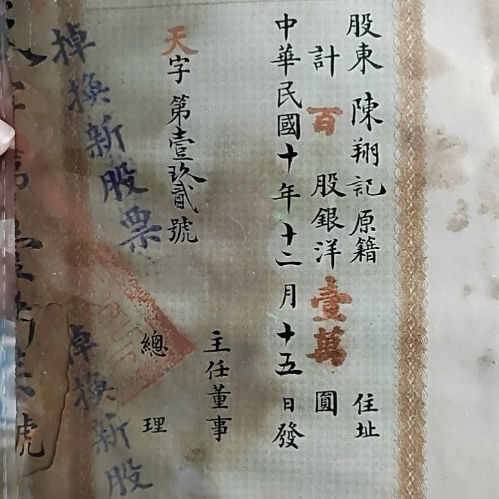 纸六河沟一万圆纸币