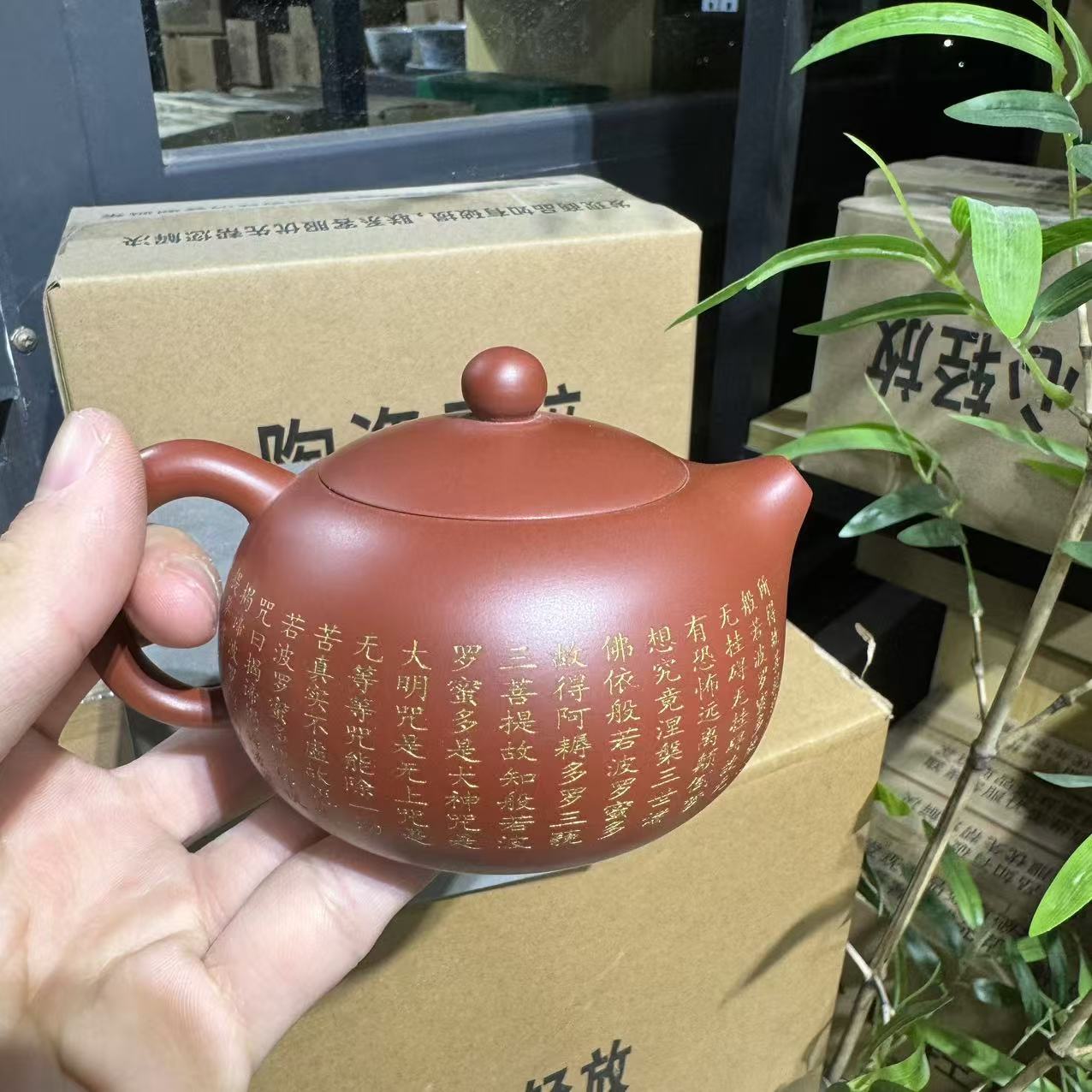  【中国邮政专属链接】叶老师心经紫砂壶 3726