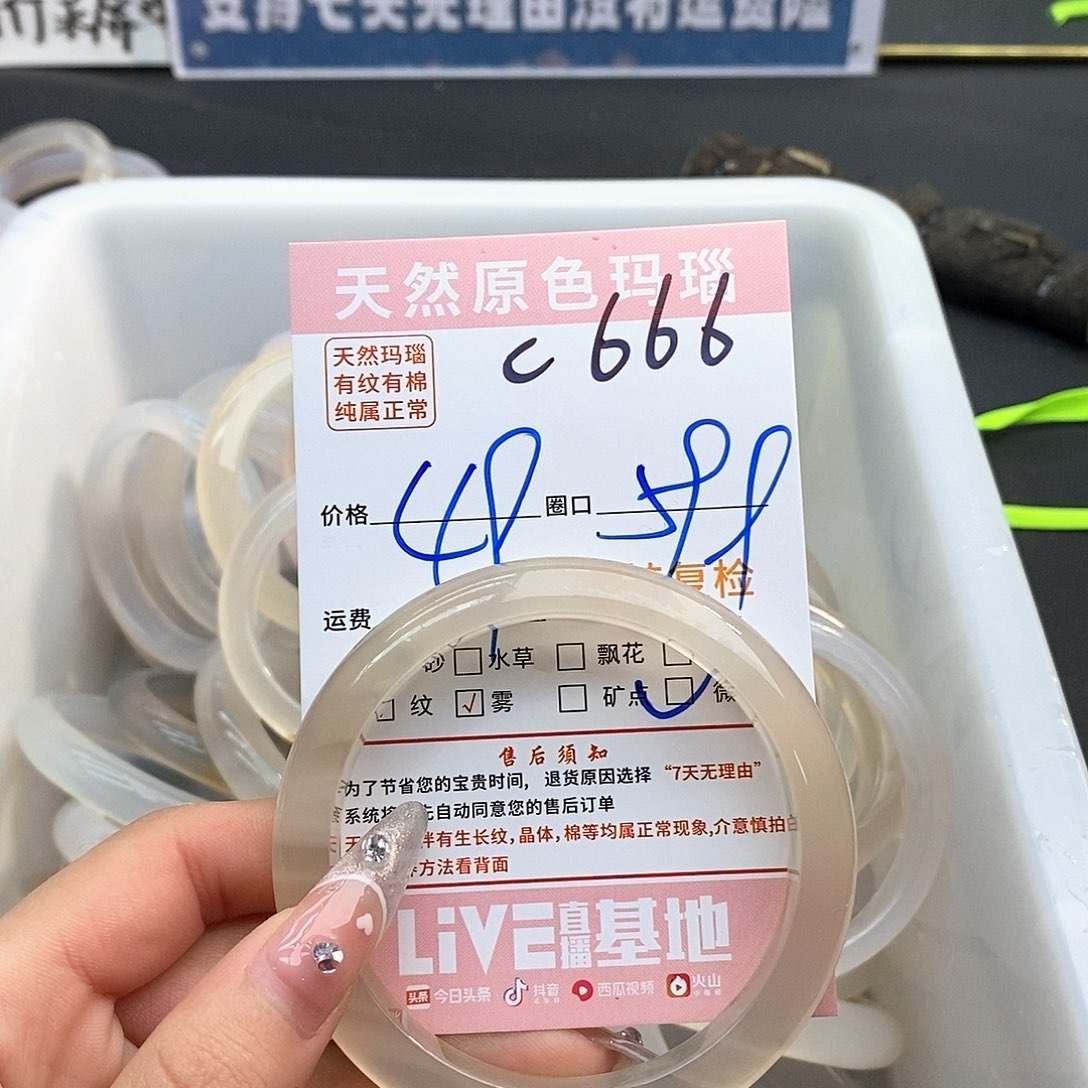 玛瑙/玉髓手镯未镶嵌阿*_666