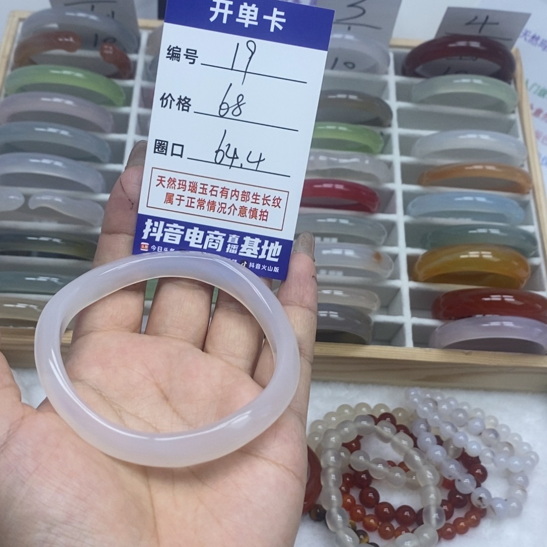 玛瑙/玉髓手镯未镶嵌19