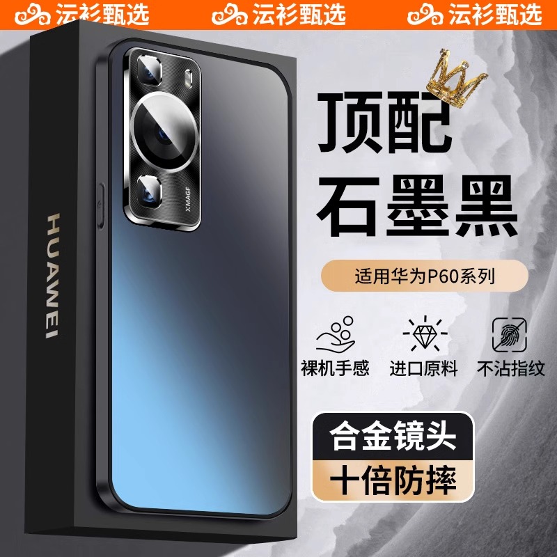 适用华为p60pro手机壳新款防摔P60金属镜头Art磨砂全包保护套精孔