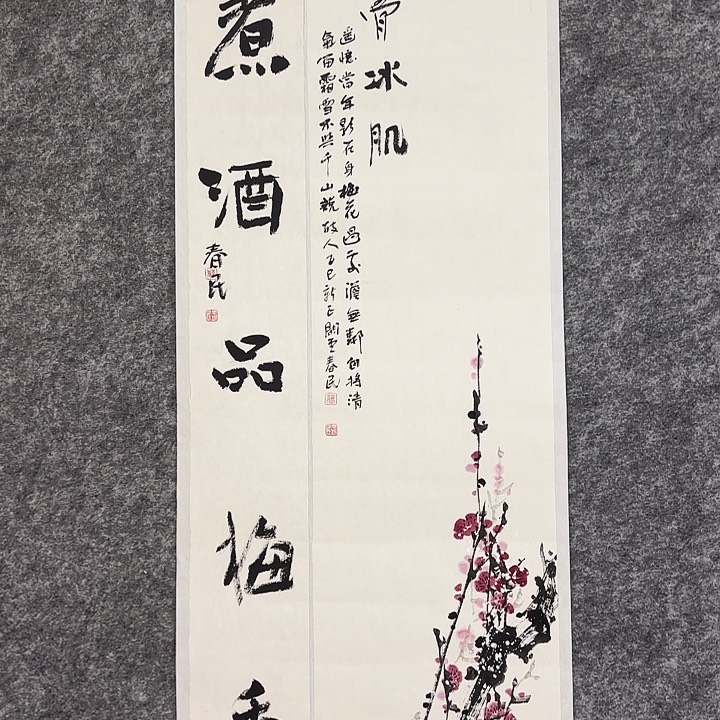 国画闲堂春民国画作品