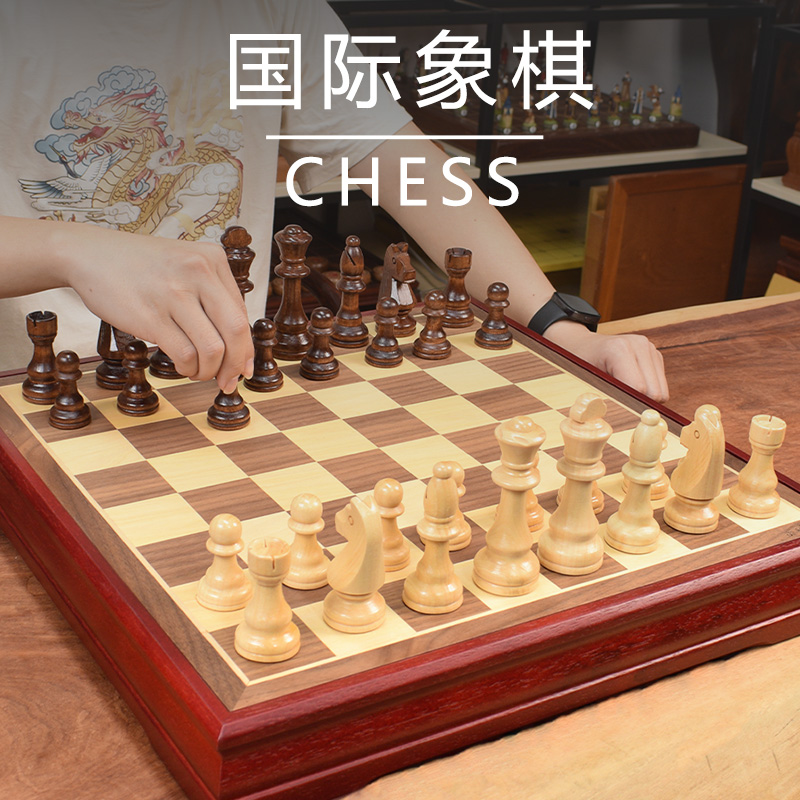 御圣桦木国际象棋实木大号棋子套装棋盘便捷精致耐磨精美中号