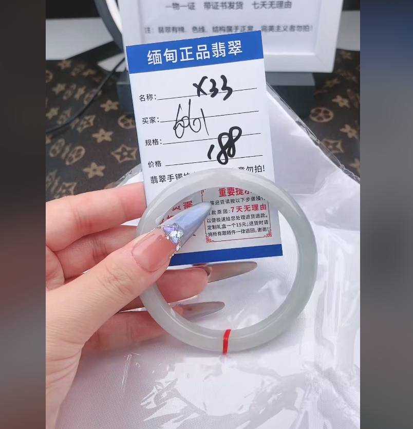 X33【正品 缅甸翡翠】实物以直播间为准微色差