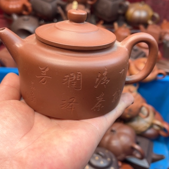 紫砂茶壶瑕疵……………………