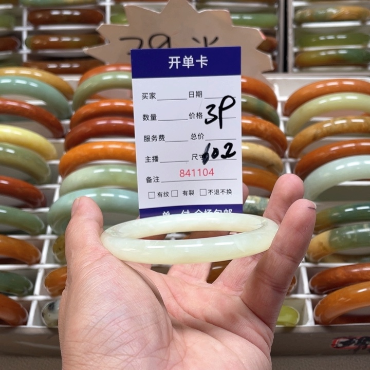 蛇纹石玉手镯未镶嵌格**志