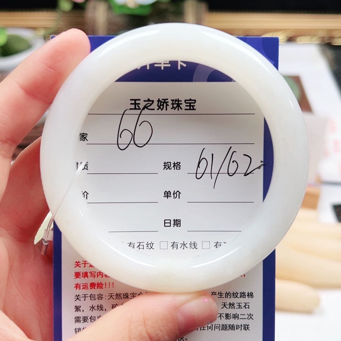 未镶嵌手镯和田玉玉**6