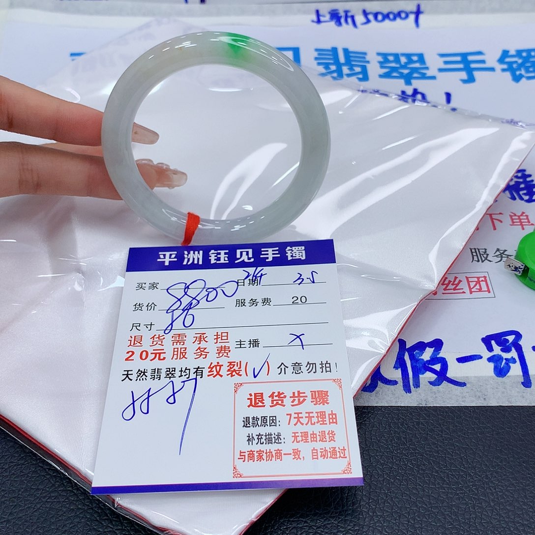 翡翠手镯未镶嵌xtcyvubinomom