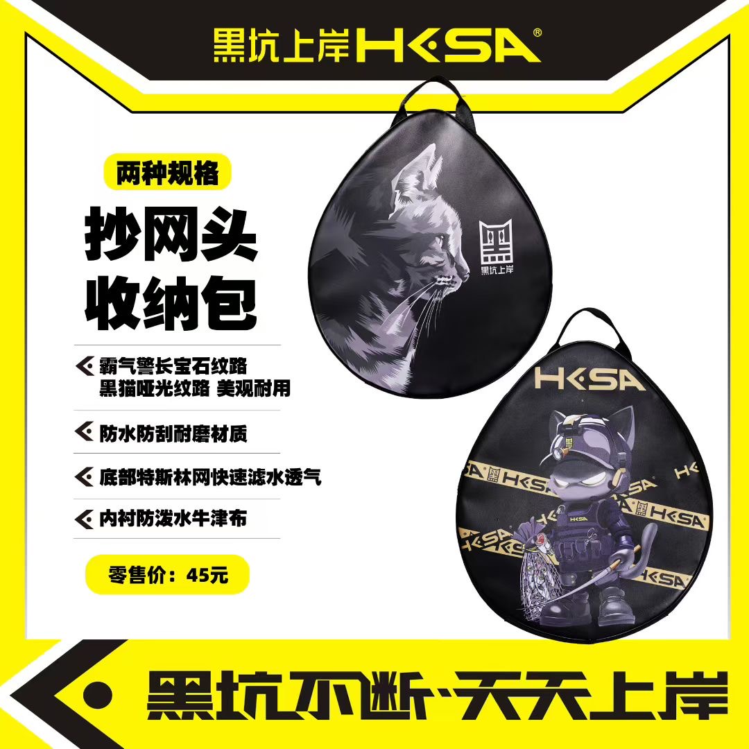 黑坑上岸新款抄网头收纳包高品质加厚PU材料防水防刮垂钓钓鱼装备