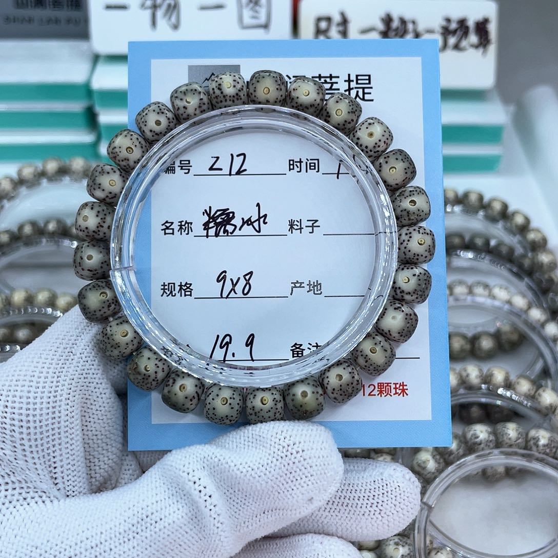 吊坠星月菩提z12糯冰