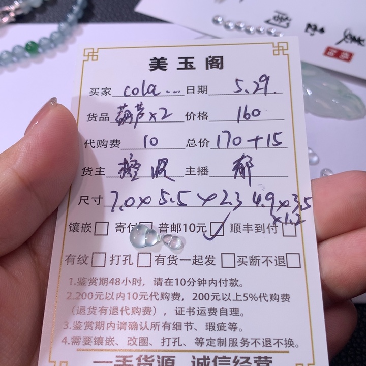 翡翠裸石c**a翡翠裸石