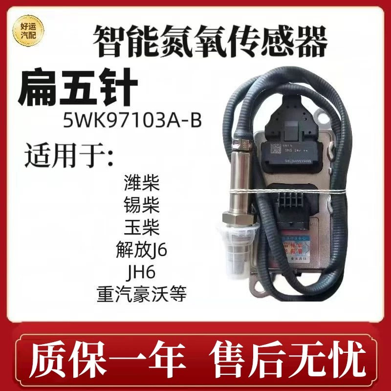 两个 国四国五国六通用三代智能氮氧模拟器