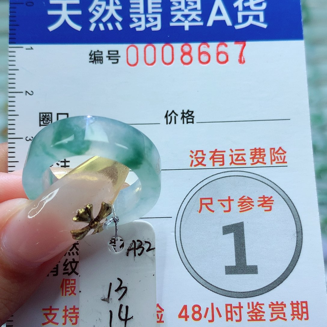 翡翠戒指未镶嵌戒指