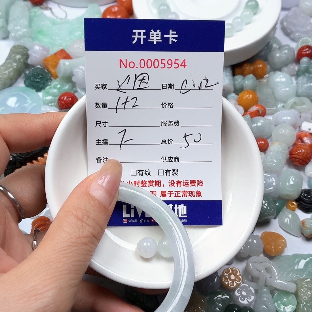 烟****翡翠未镶嵌颈饰5677777