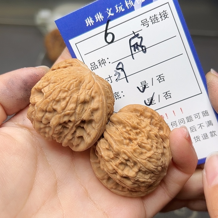 文玩核桃吊坠核桃6