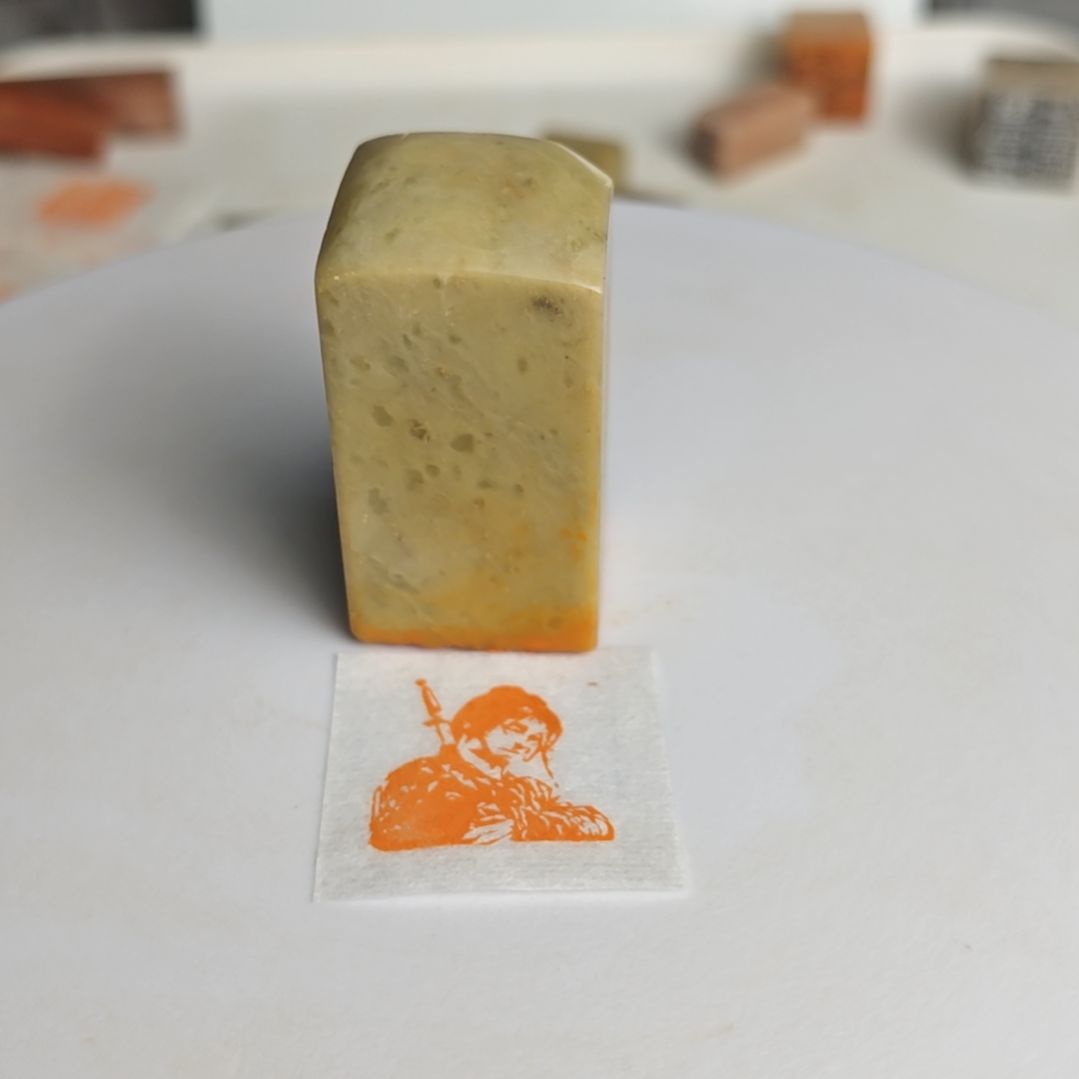 印石寿山石【至尊宝】2.5